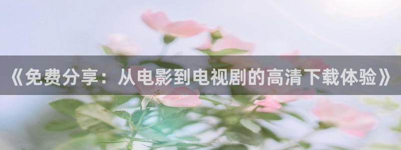 樱花影院电视剧大全